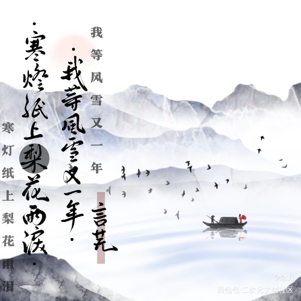打卡第三天_约字写字见字如晤板写绘画作品