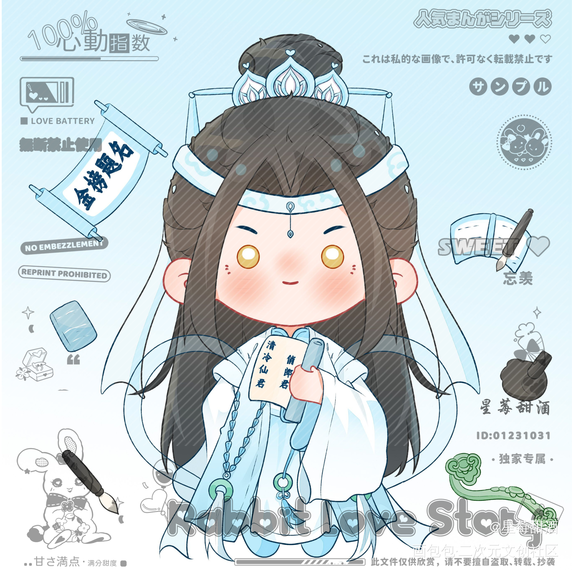 文曲星叽～_魔道祖师忘羡蓝忘机·魔道祖师Q版我要上首推绘画作品