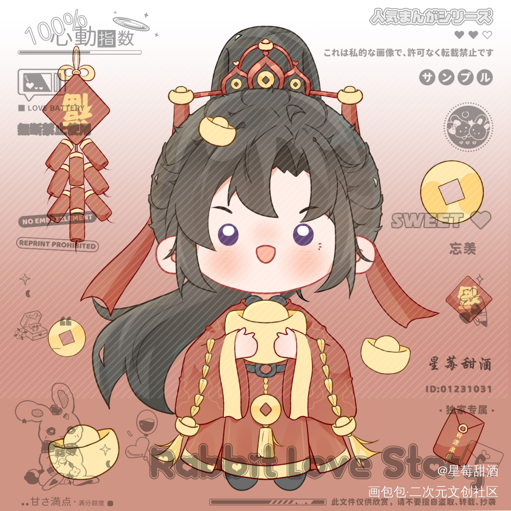 财神羡～_魔道祖师忘羡魏无羡·魔道祖师Q版我要上首推绘画作品