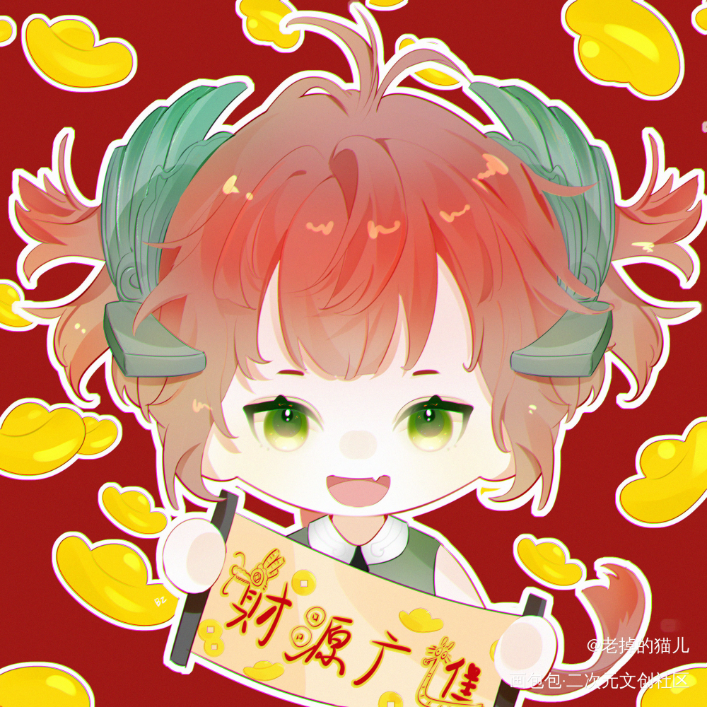 来点QQ人_Q版接稿绘画绘画作品