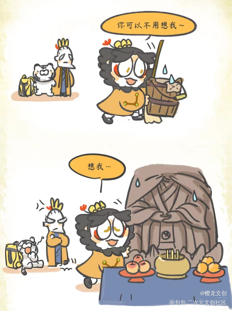 下山修行去！| 漫画_炸毛小天师·炸毛小天师绘画作品