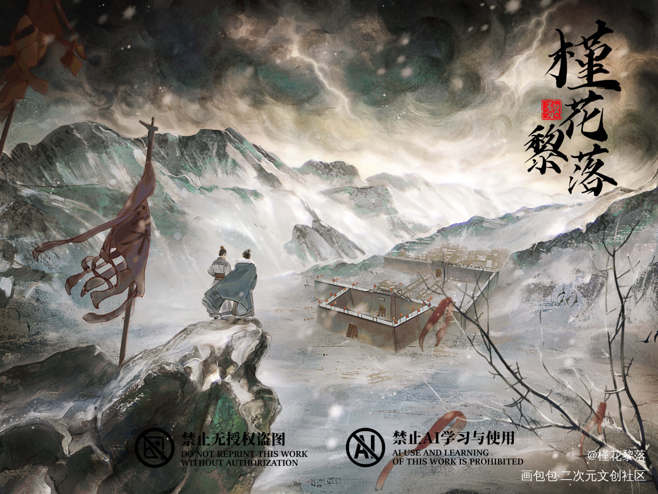 琅琊榜 有声剧 封面图_琅琊榜琅琊榜有声剧古风绘画概念场景古风水墨绘画作品