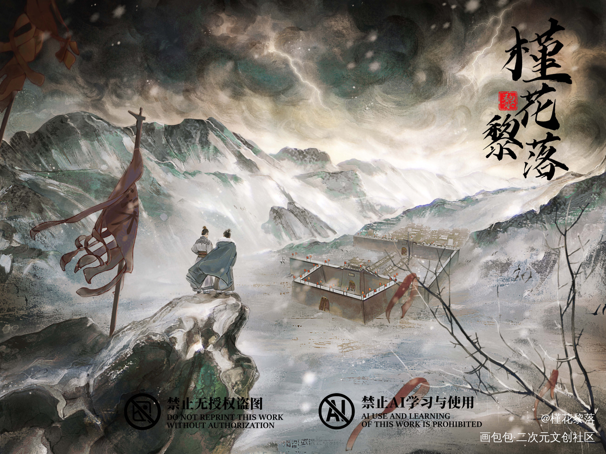 琅琊榜 有声剧 封面图_琅琊榜琅琊榜有声剧古风绘画概念场景古风水墨绘画作品