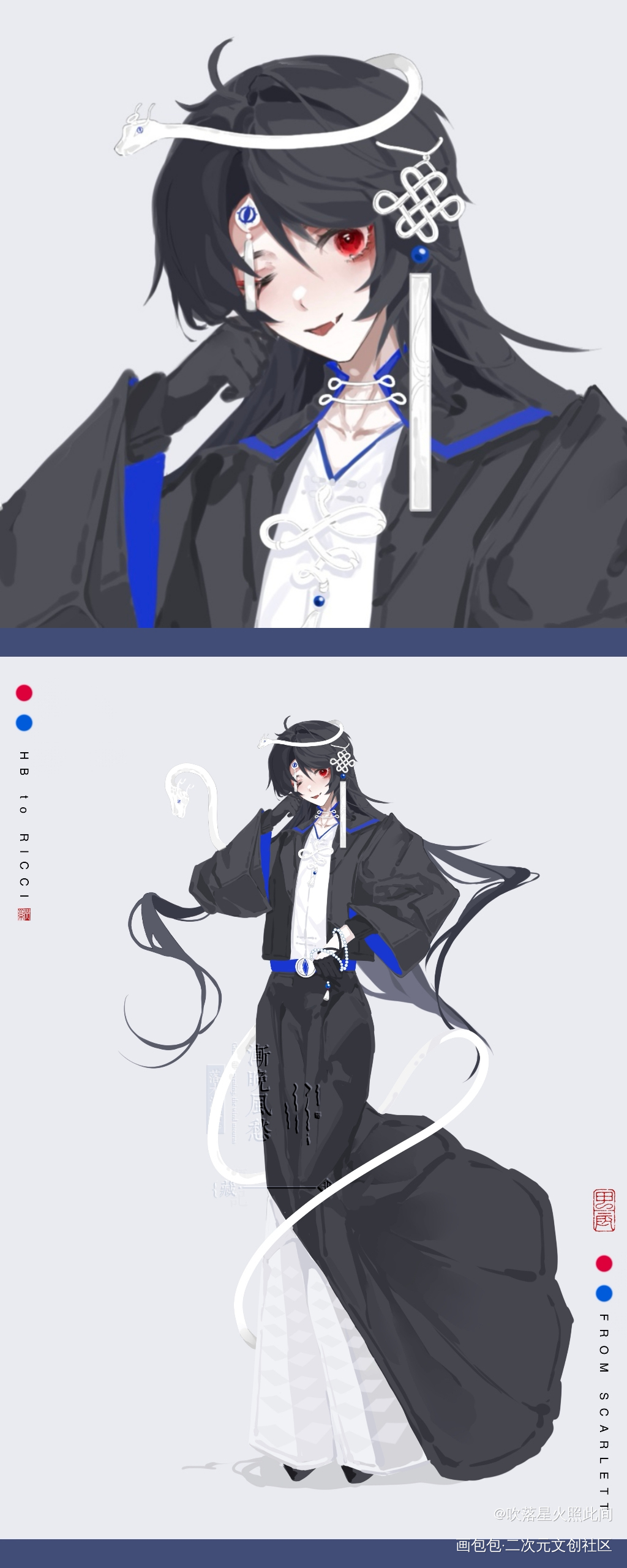 🔹HB to RICCI_芮奚国风生贺原创oc绘画作品