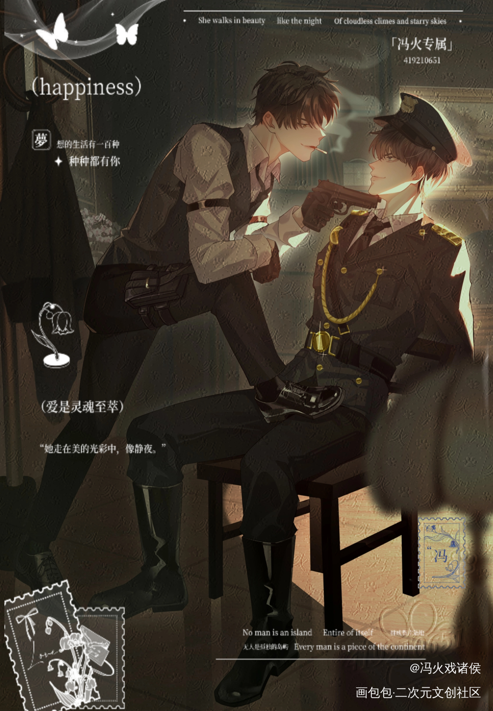 李玉×简隋英_你却爱着一个傻逼188男团李简绘画作品