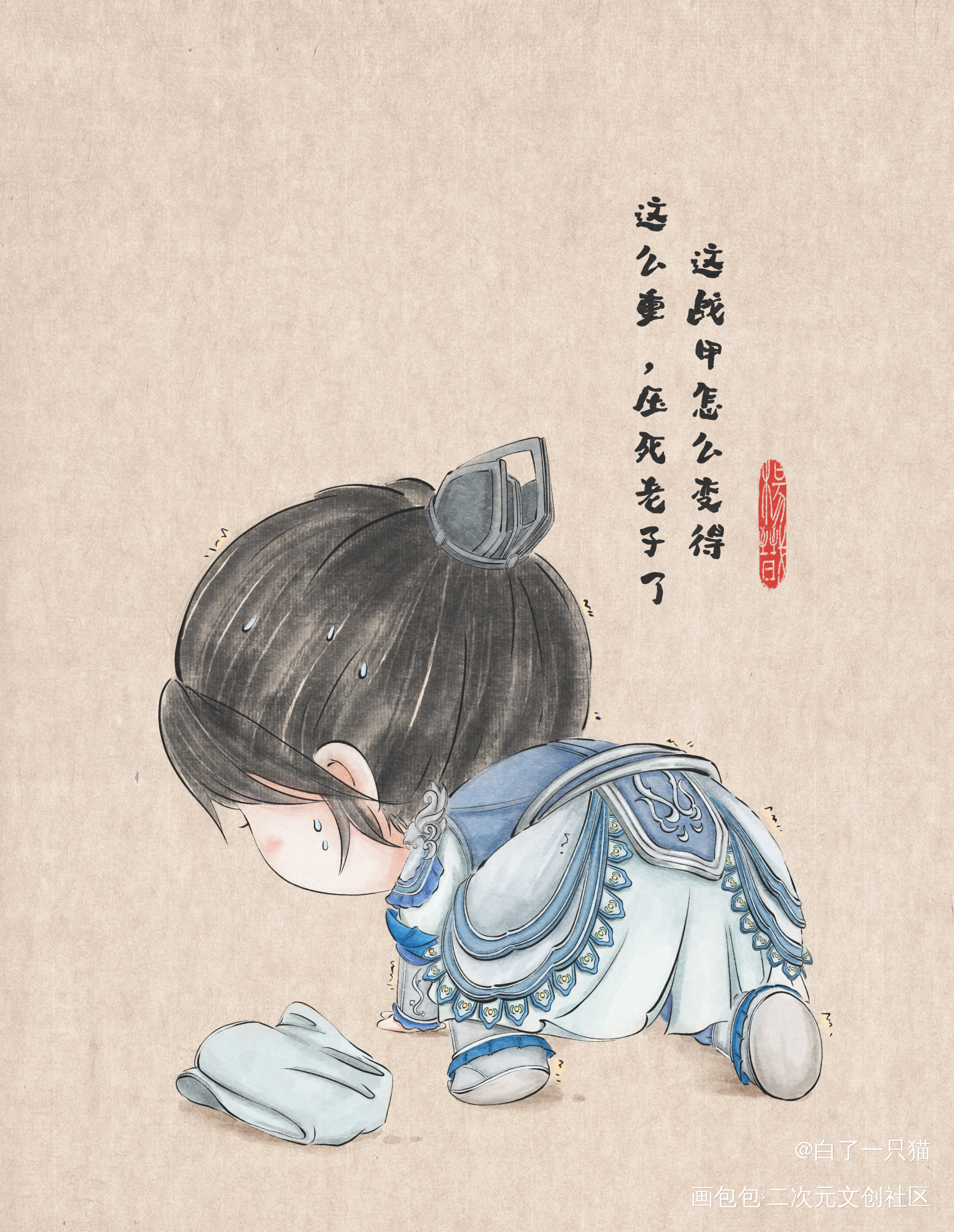 啊啊啊_杨戬水墨国风Q版新榜神杨戬绘画作品