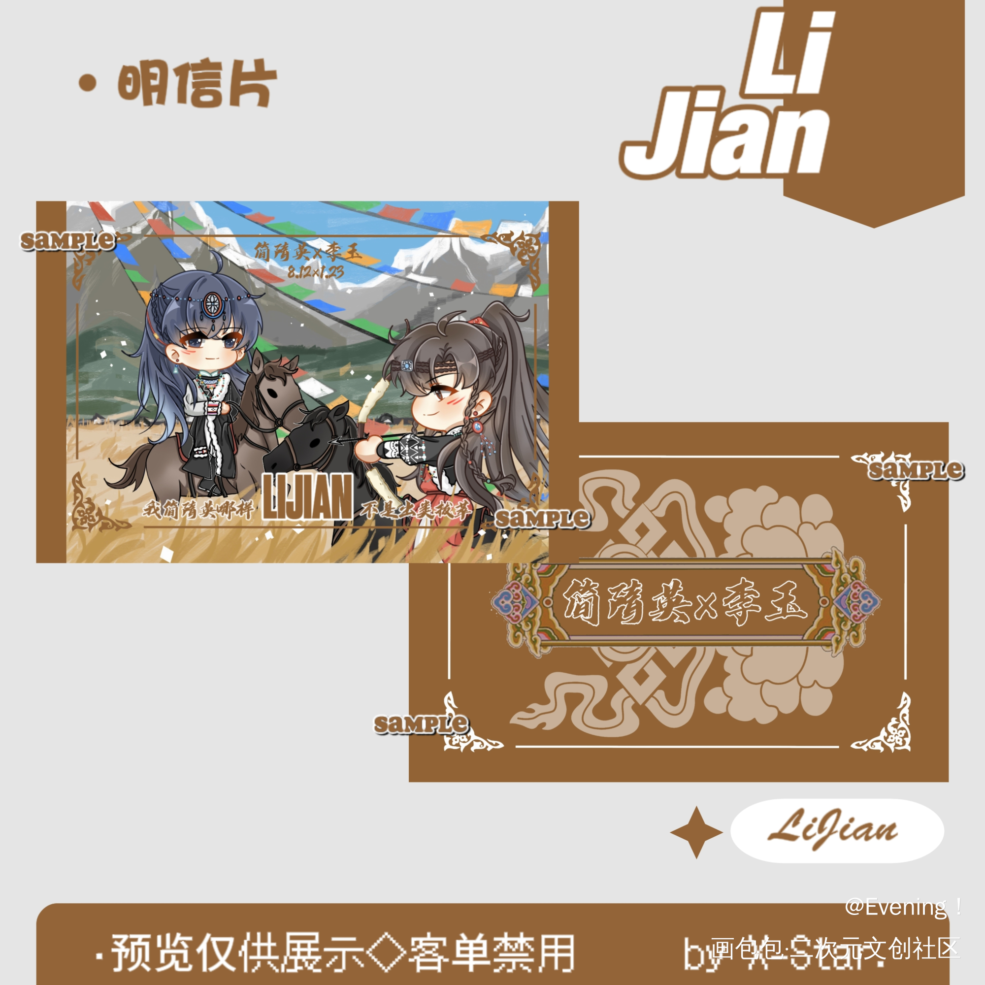 藏服_你却爱着一个傻逼188男团李简绘画作品
