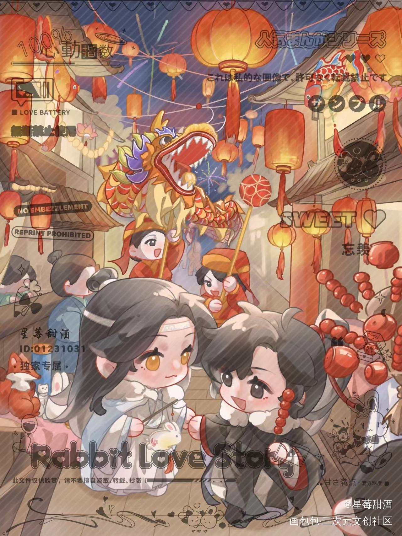 忘羡元宵灯会_魔道祖师忘羡蓝忘机·魔道祖师魏无羡·魔道祖师我要上首推绘画作品