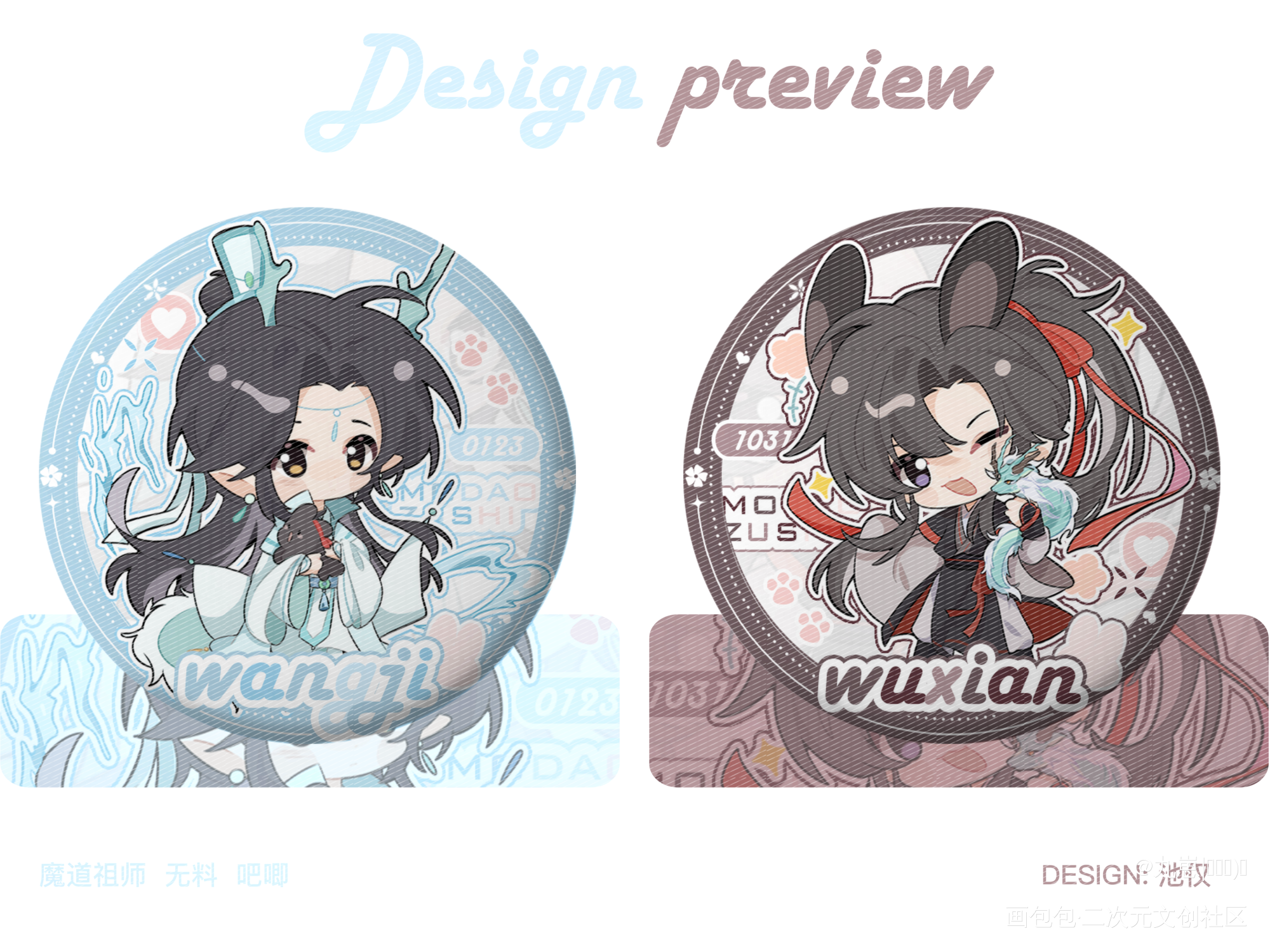 设计老师说羡像一块巧克力豆🤣_魔道祖师忘羡蓝忘机·魔道祖师魏无羡·魔道祖师墨香铜臭绘画作品
