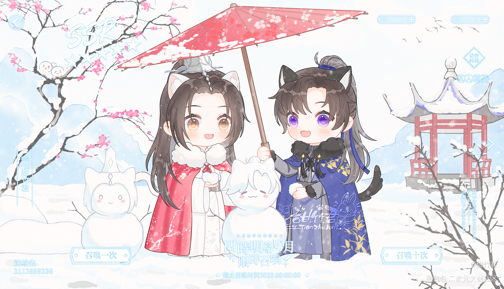 燃晚堆雪人⛄️_二哈和他的白猫师尊楚晚宁·二哈和他的白猫师尊墨燃绘画作品