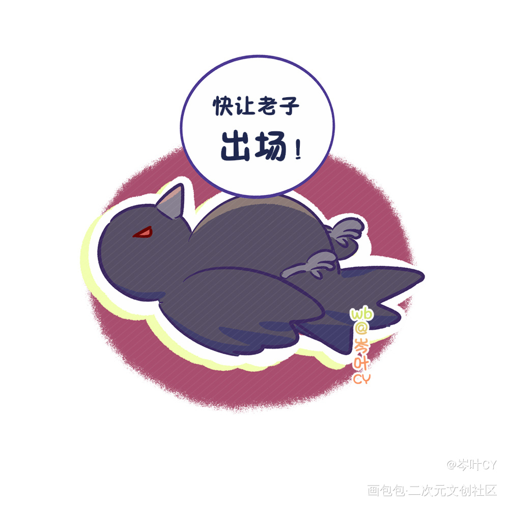 宝宝的pp翘到可以顶起——_恋与深空夏以昼黎深沈星回祁煜绘画作品