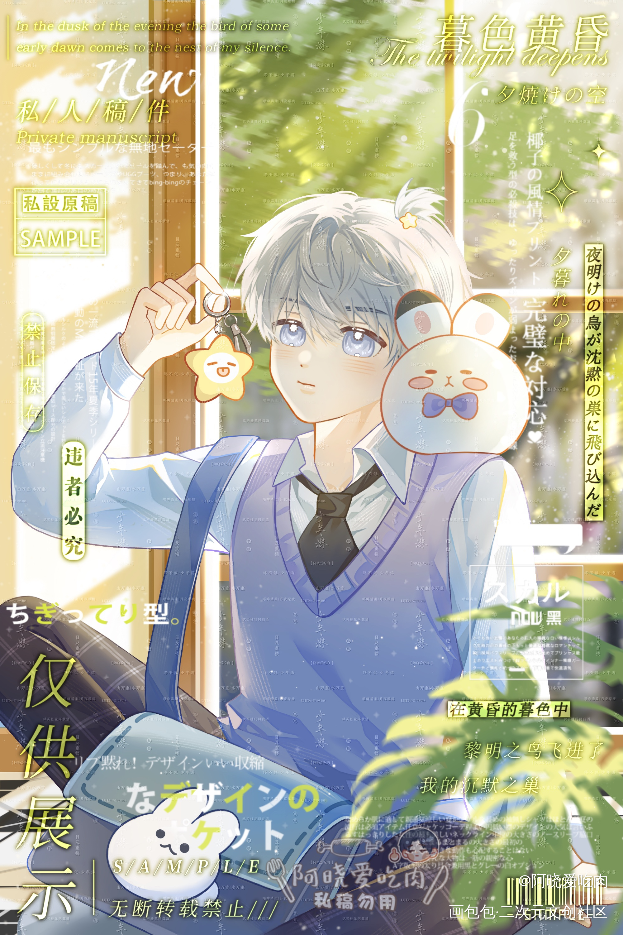 沈星回_恋与深空沈星回绘画作品