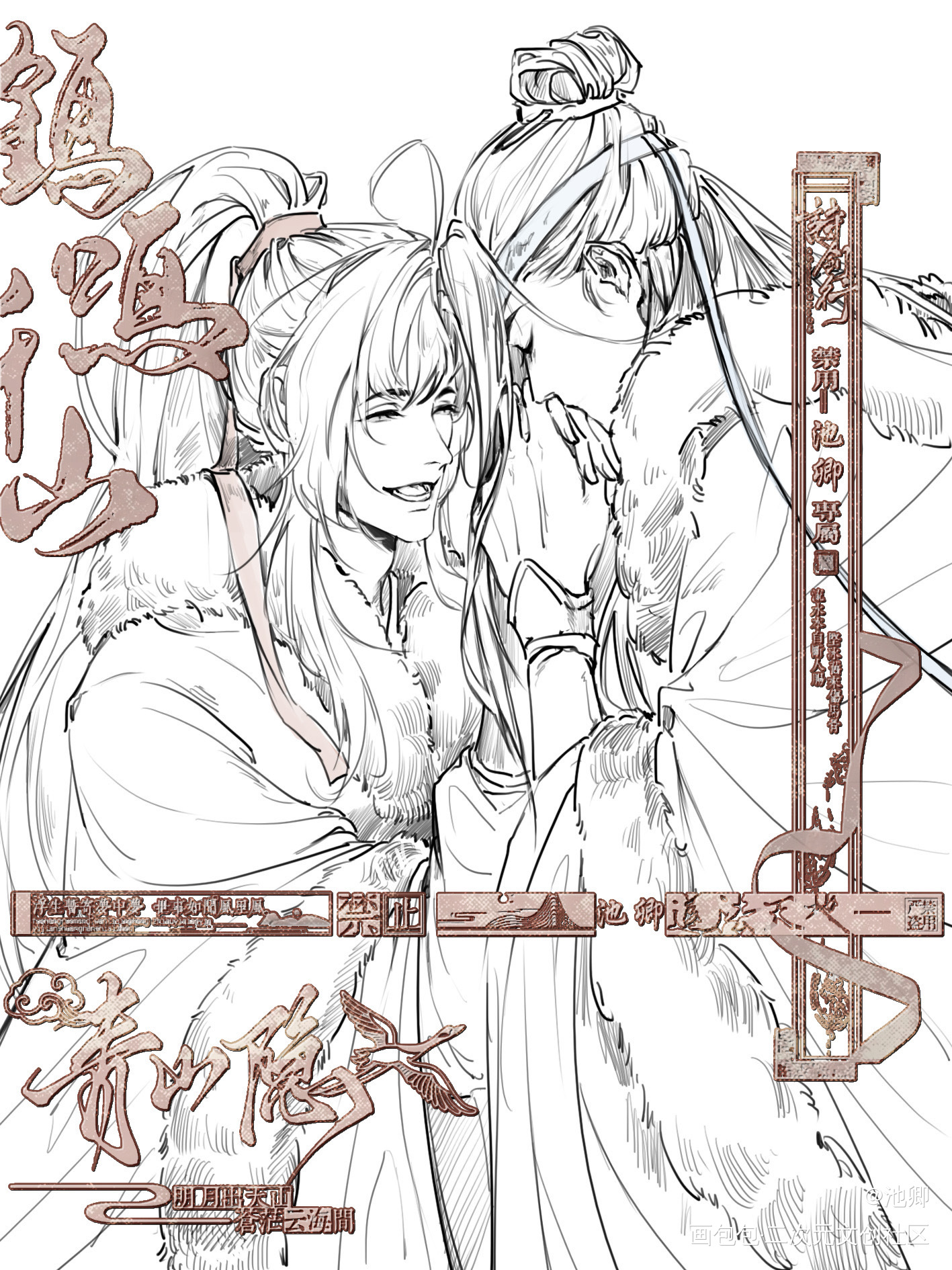 _魔道祖师绘画作品