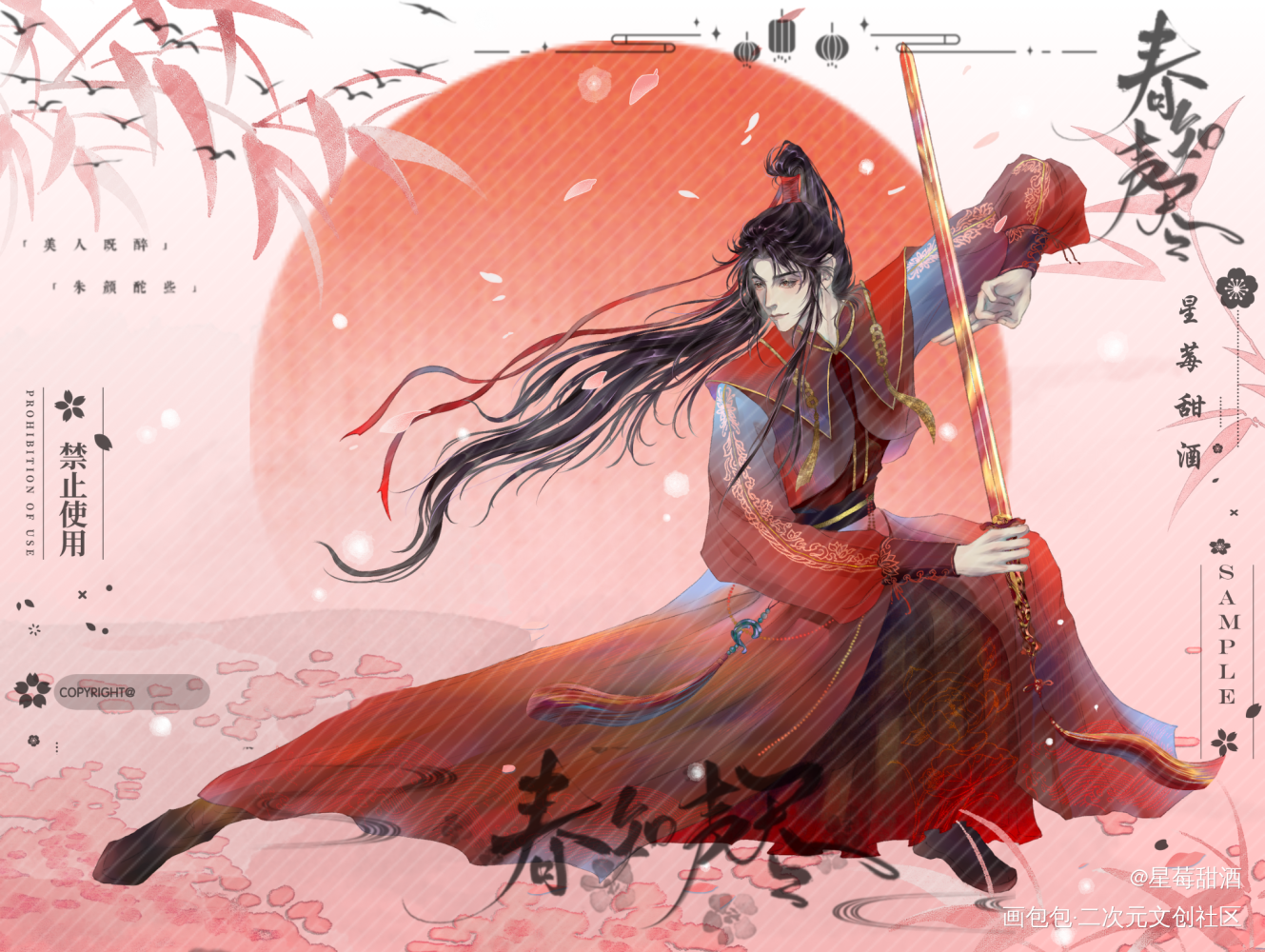 羡舞剑～_魔道祖师忘羡蓝忘机·魔道祖师古风我要上首推绘画作品