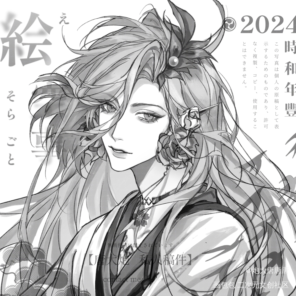 郃郃_代号鸢张郃稿件展示绘画绘画作品