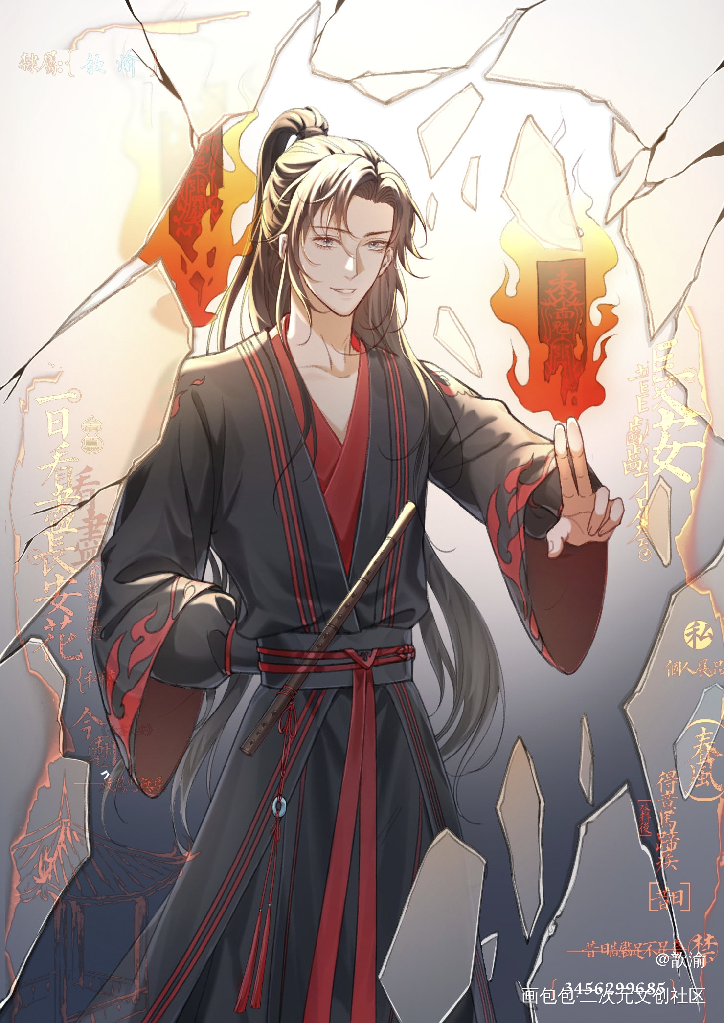 区区次元壁！！_魔道祖师魏无羡·魔道祖师绘画作品