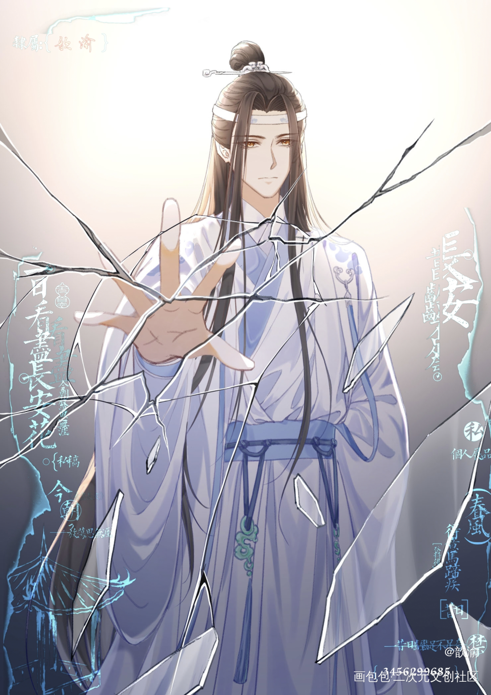 区区次元壁！！_魔道祖师蓝忘机·魔道祖师绘画作品