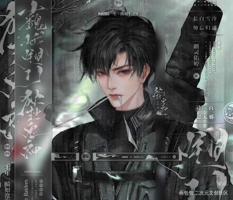 张起灵_盗墓笔记绘画作品