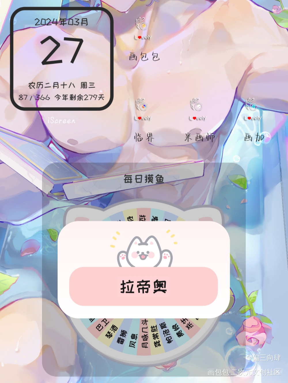 【006】_草稿草稿流Q版砂金真理医生绘画作品