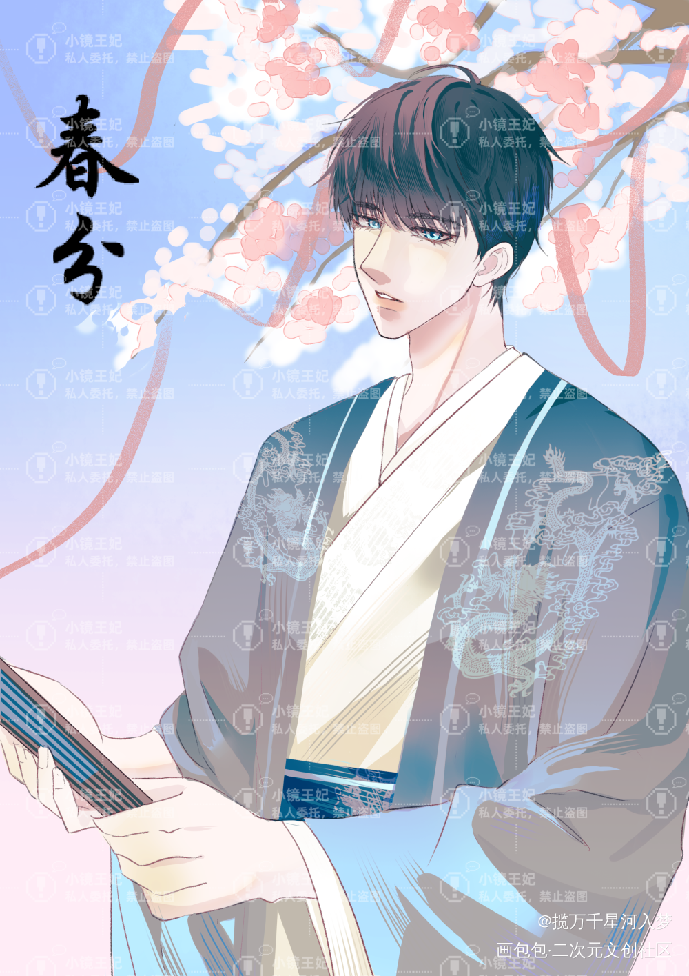 {四季流转·春分}_188男团李简绘画作品