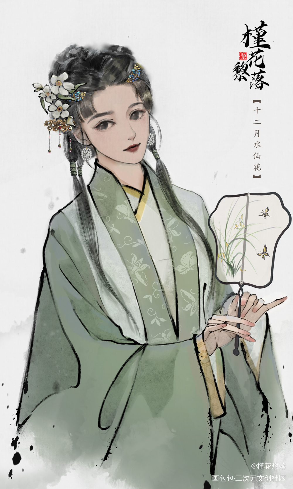 插图摸鱼 | 十二月水仙花_古风女子古风绘画插画板绘十二花神日常摸鱼古风水墨绘画作品