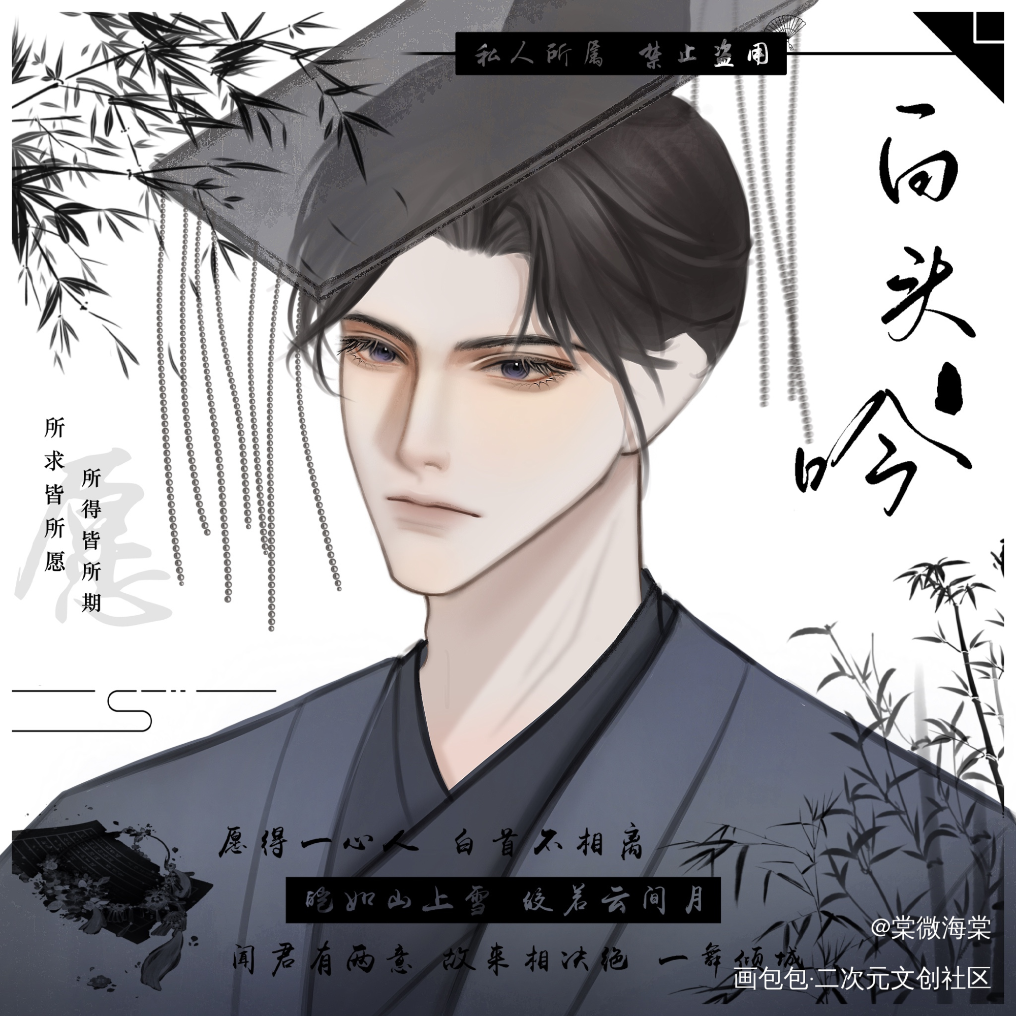 踏仙帝君！万寿无疆！_二哈和他的白猫师尊墨燃绘画作品