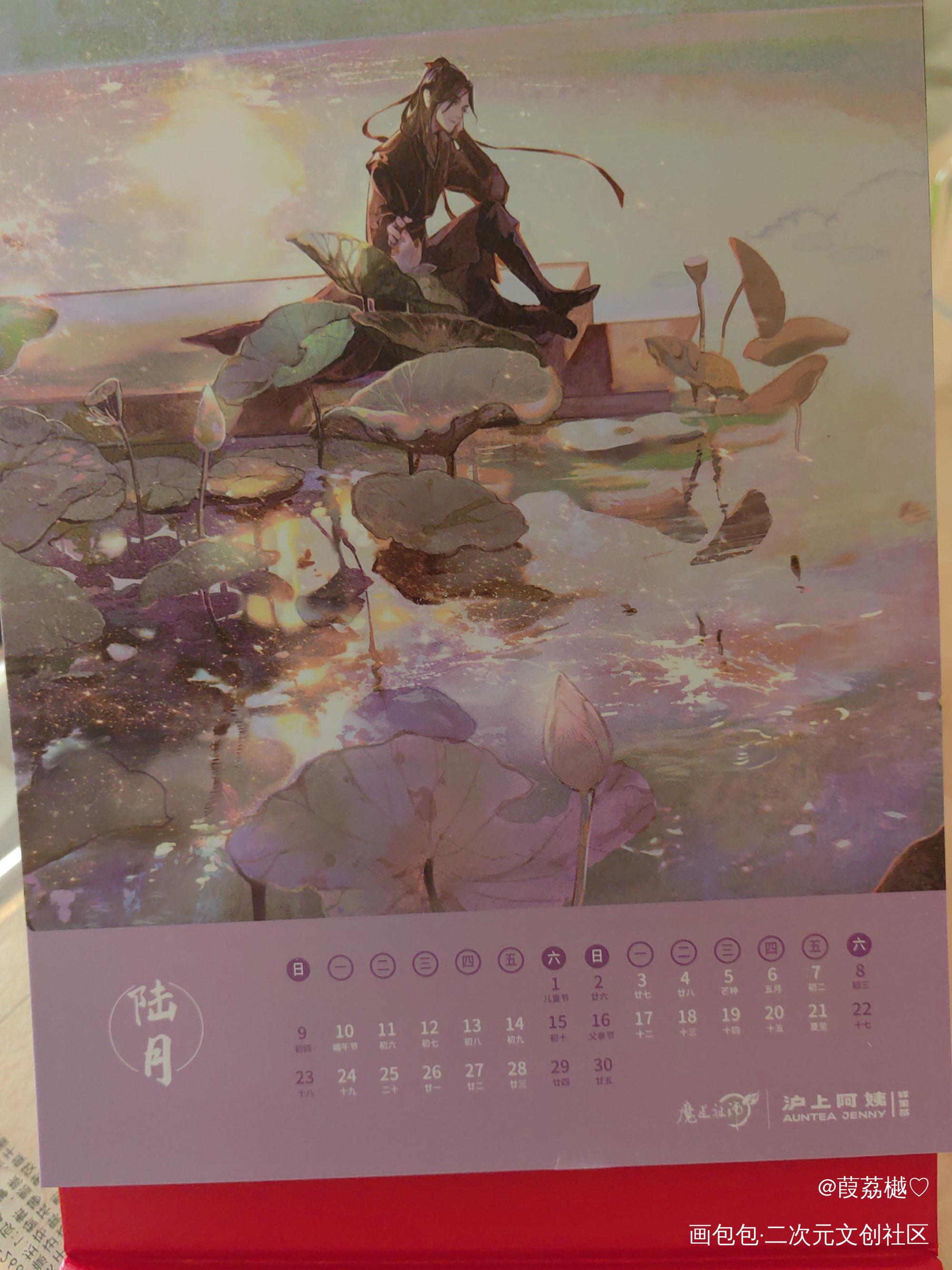 台历绝美_魔道祖师绘画作品