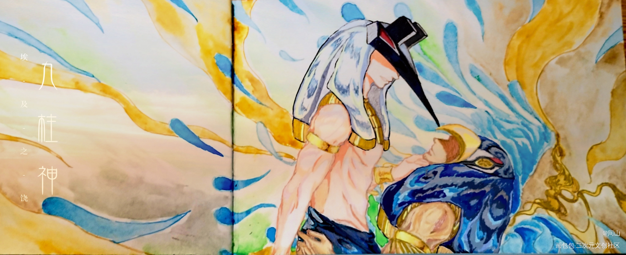 【荷赛】随风飘散的自由沙砾_九柱神同人荷鲁斯赛特绘画绘画作品