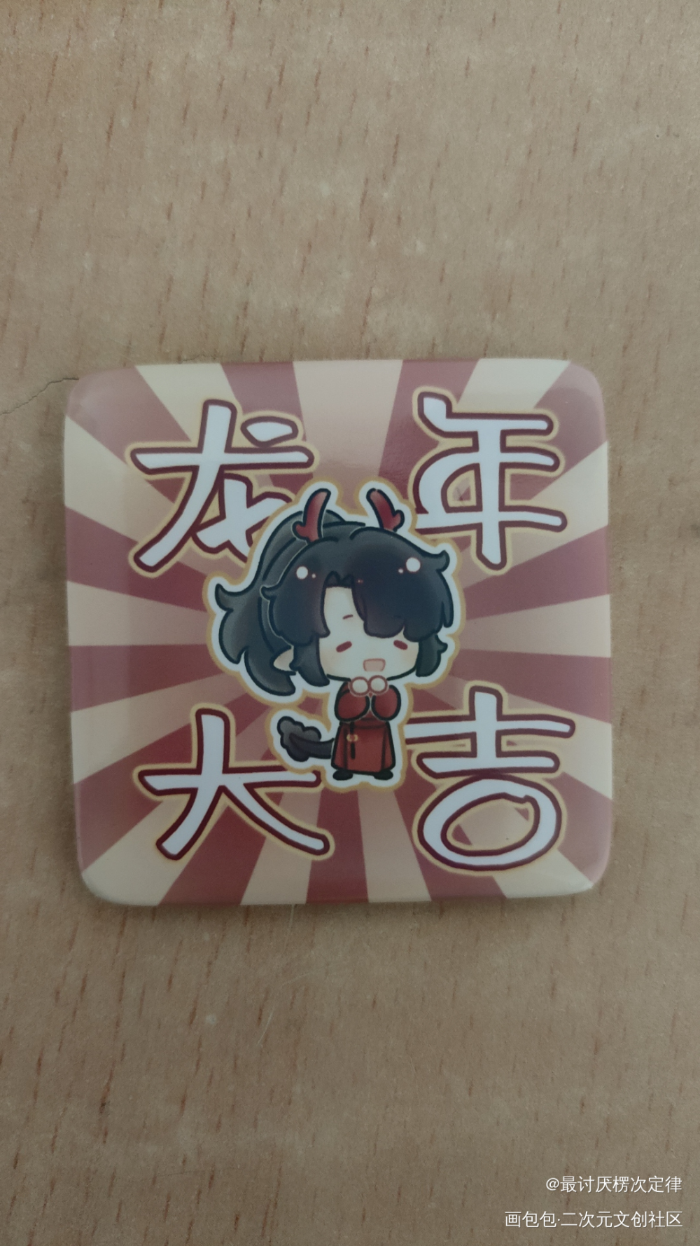 _魔道祖师无料返图绘画作品