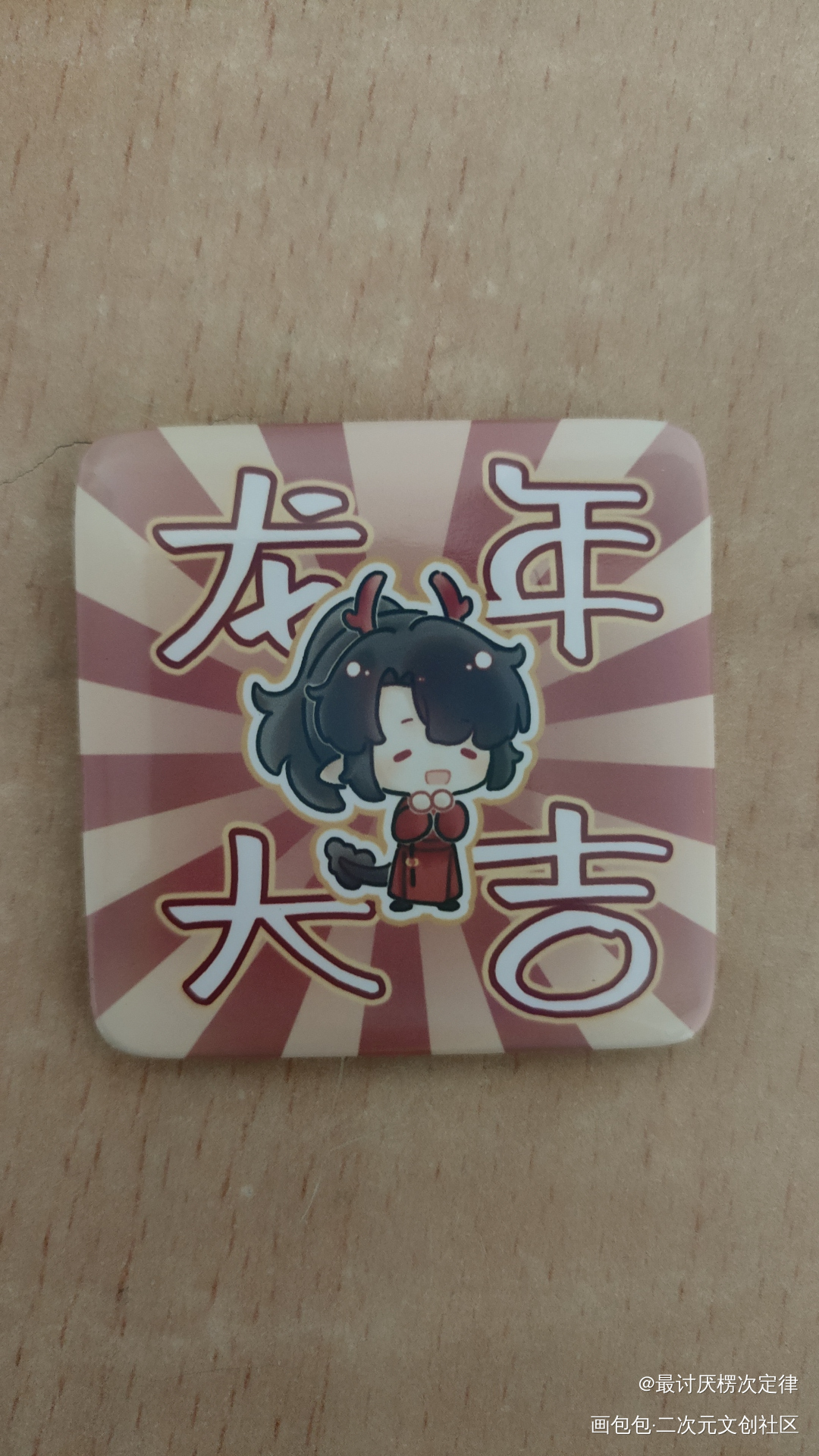 _魔道祖师无料返图绘画作品