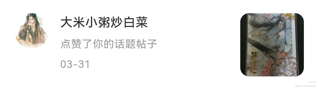 _二哈和他的白猫师尊绘画作品