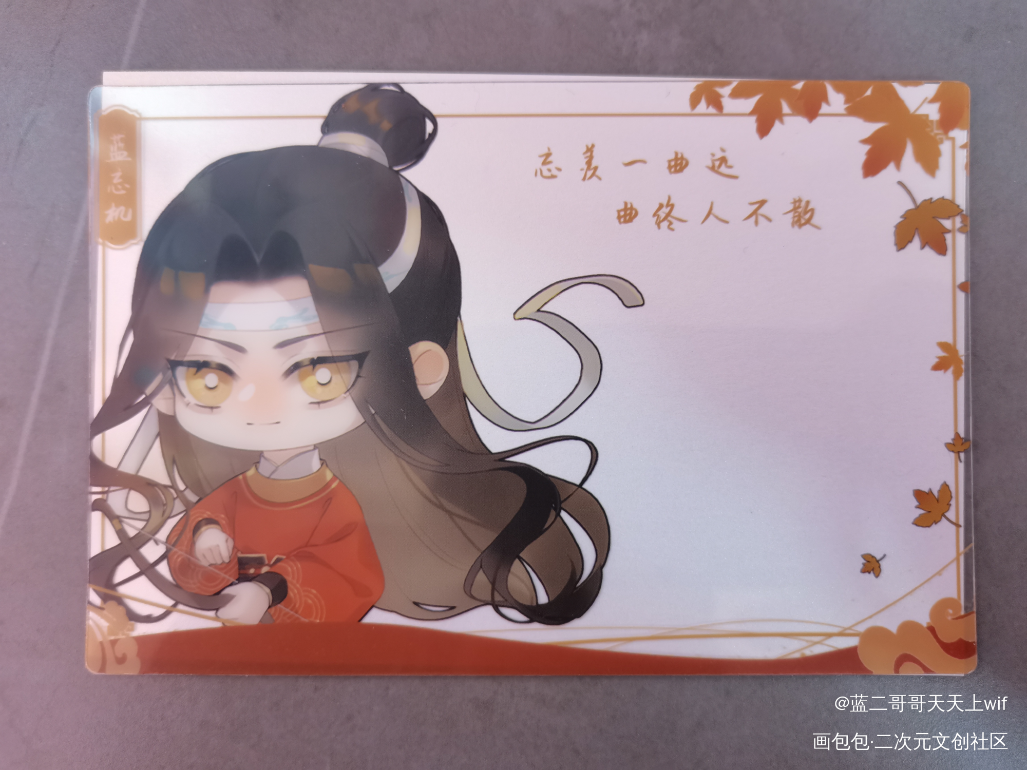 _魔道祖师无料返图绘画作品