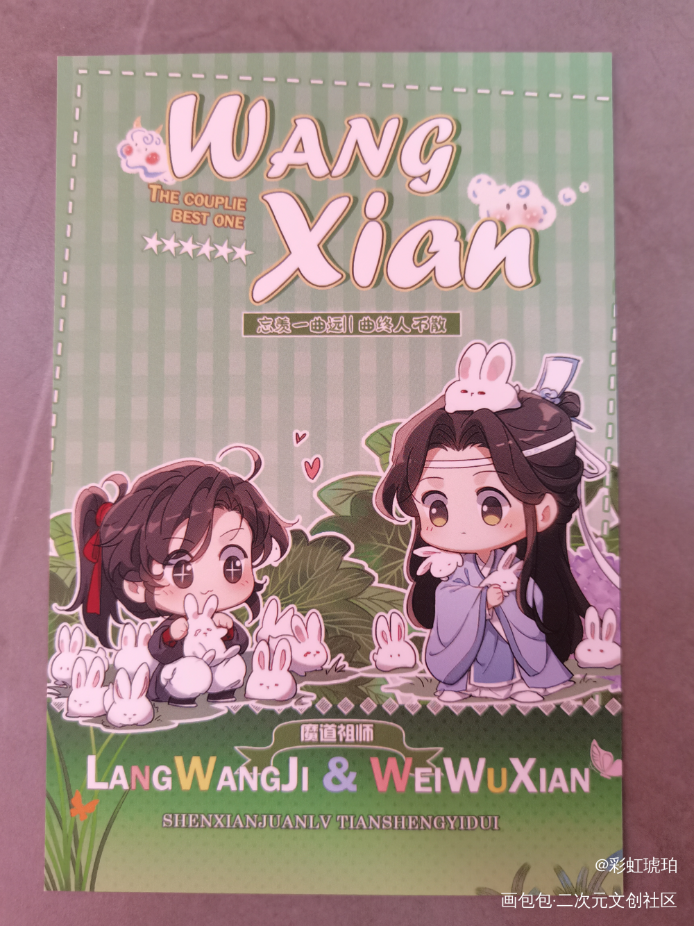_魔道祖师无料返图绘画作品