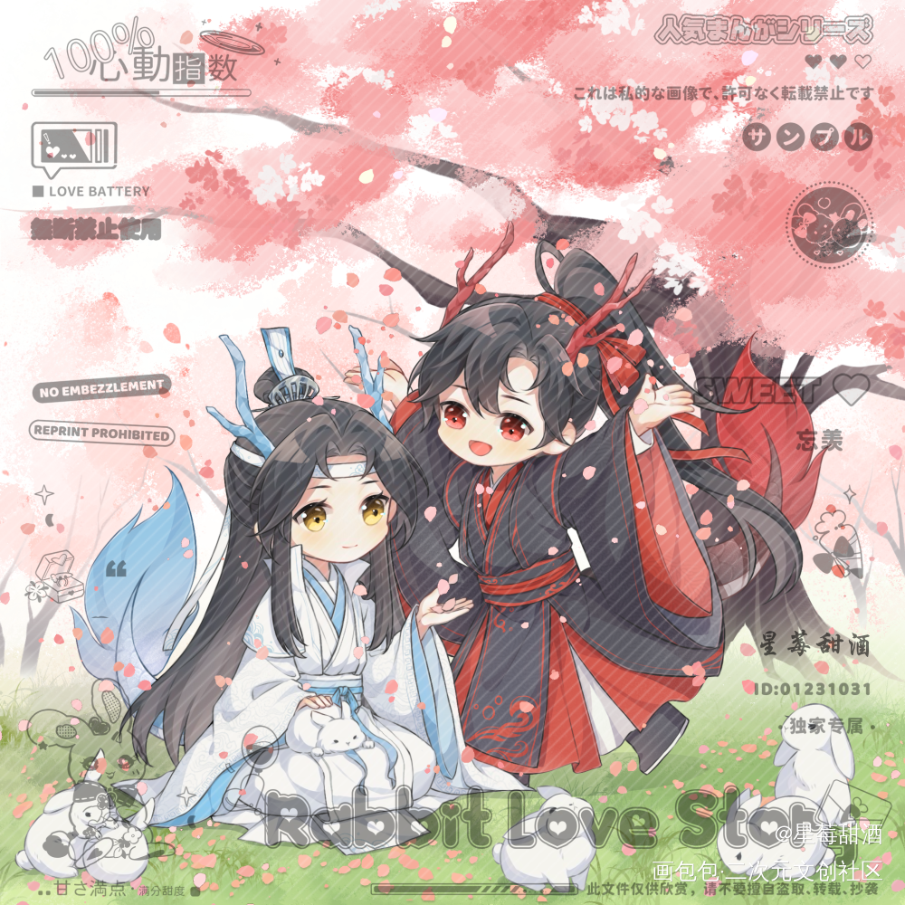 龙年限定·忘羡四季之春季赏樱_魔道祖师忘羡Q版我要上首推墨香铜臭绘画作品