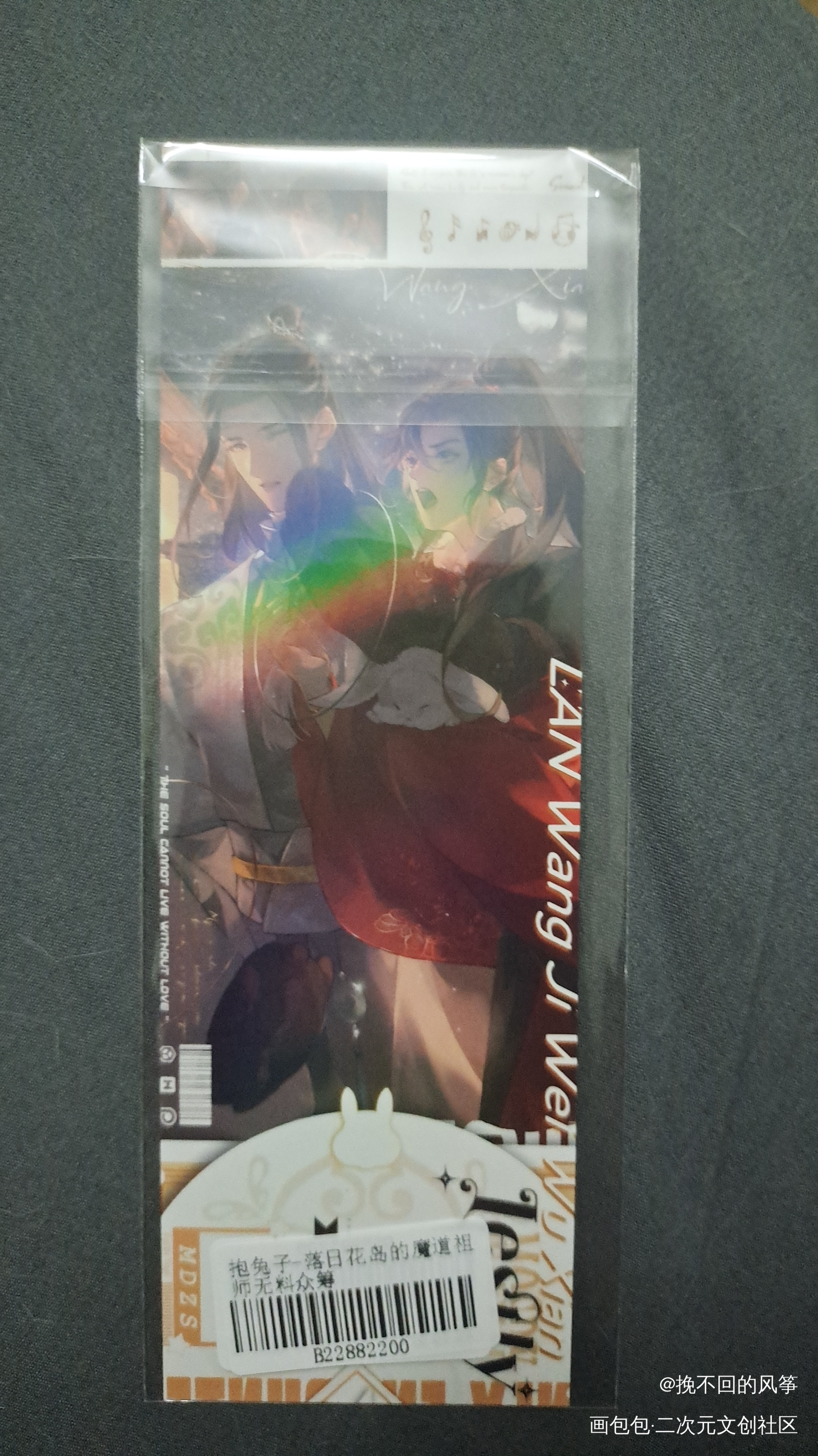 _魔道祖师无料返图绘画作品