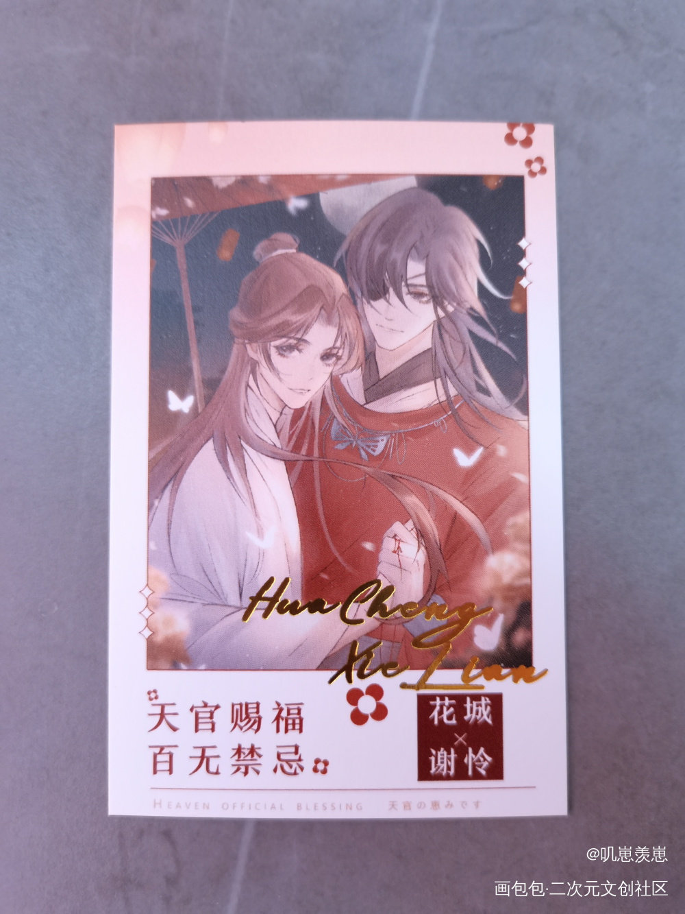 _天官赐福无料返图绘画作品