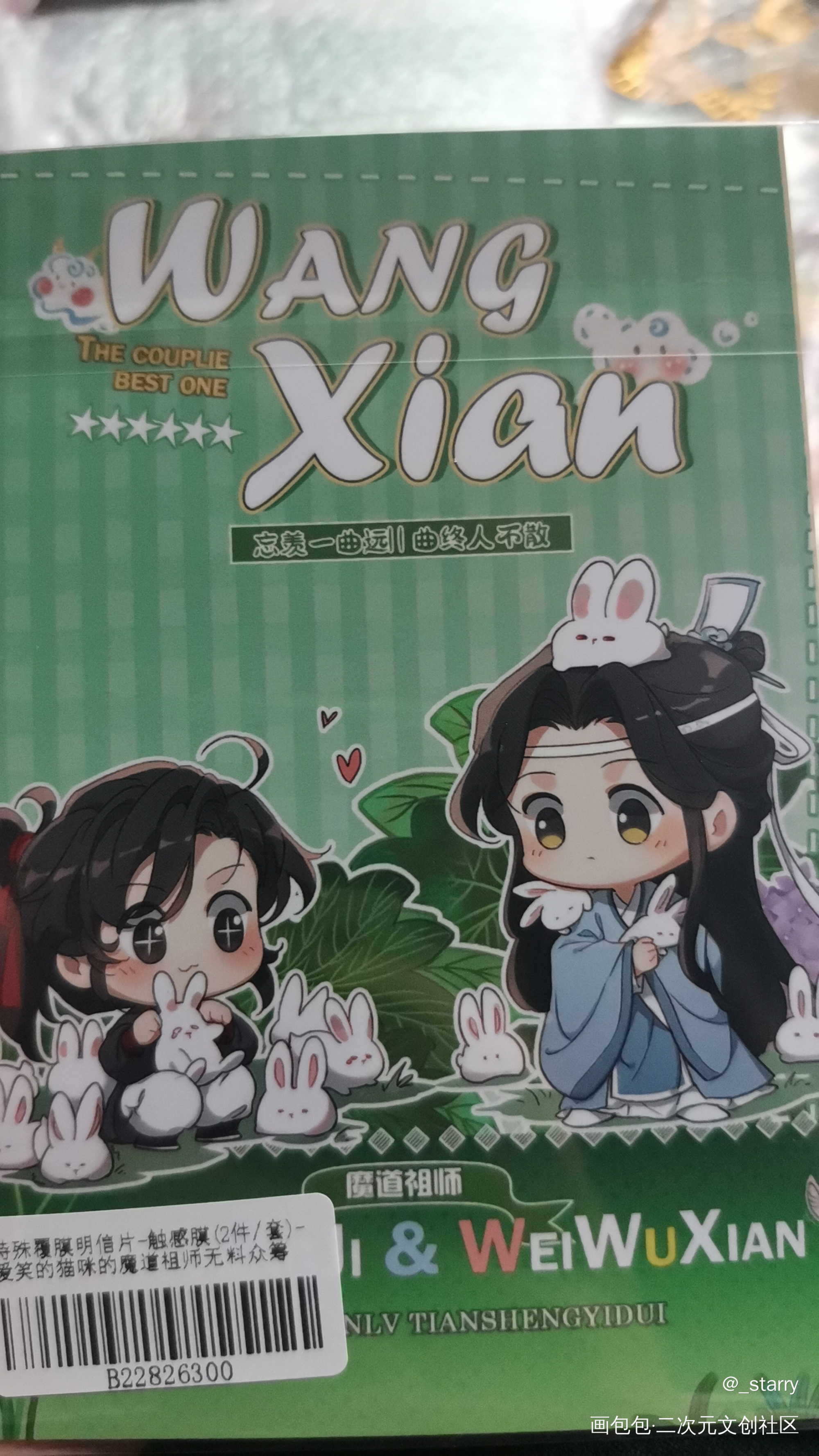 _魔道祖师无料返图绘画作品