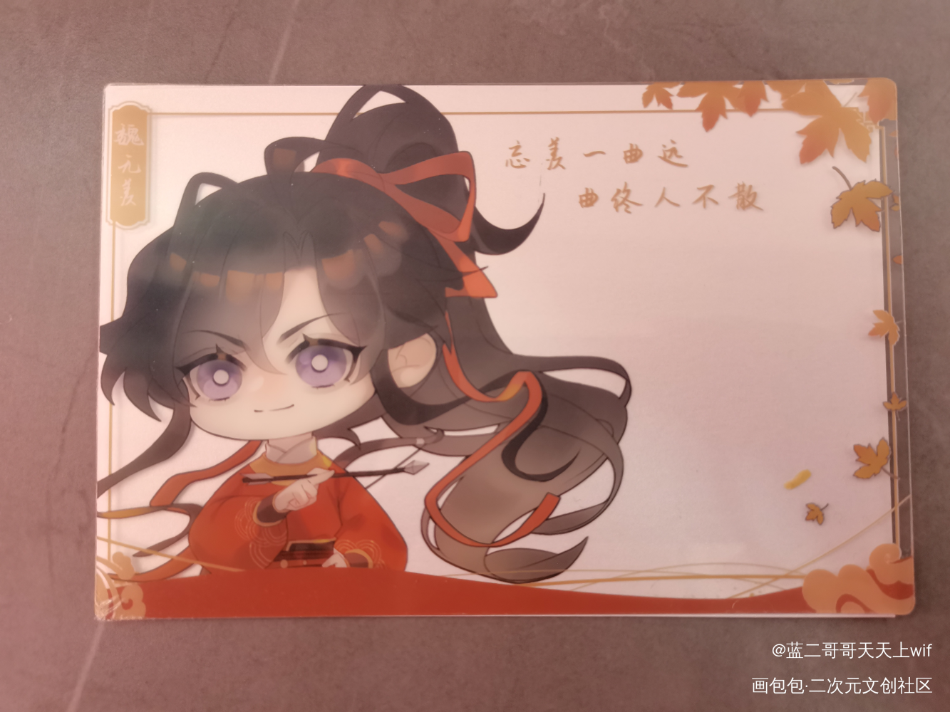 _魔道祖师无料返图绘画作品