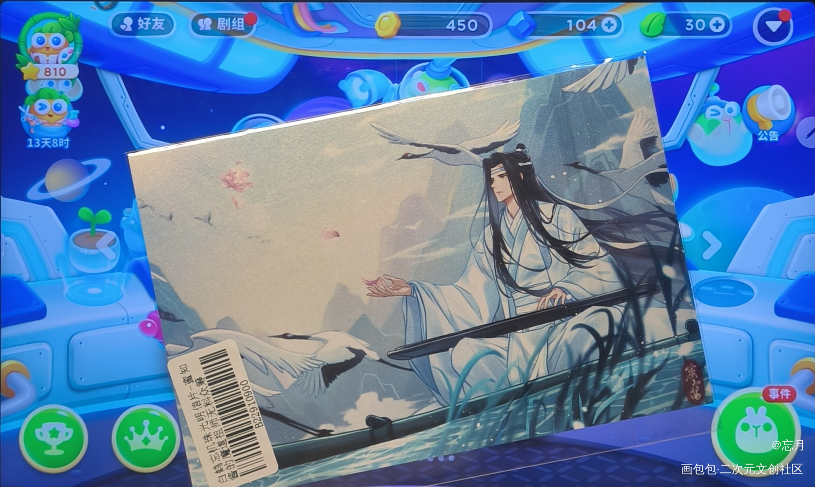 _魔道祖师无料返图绘画作品