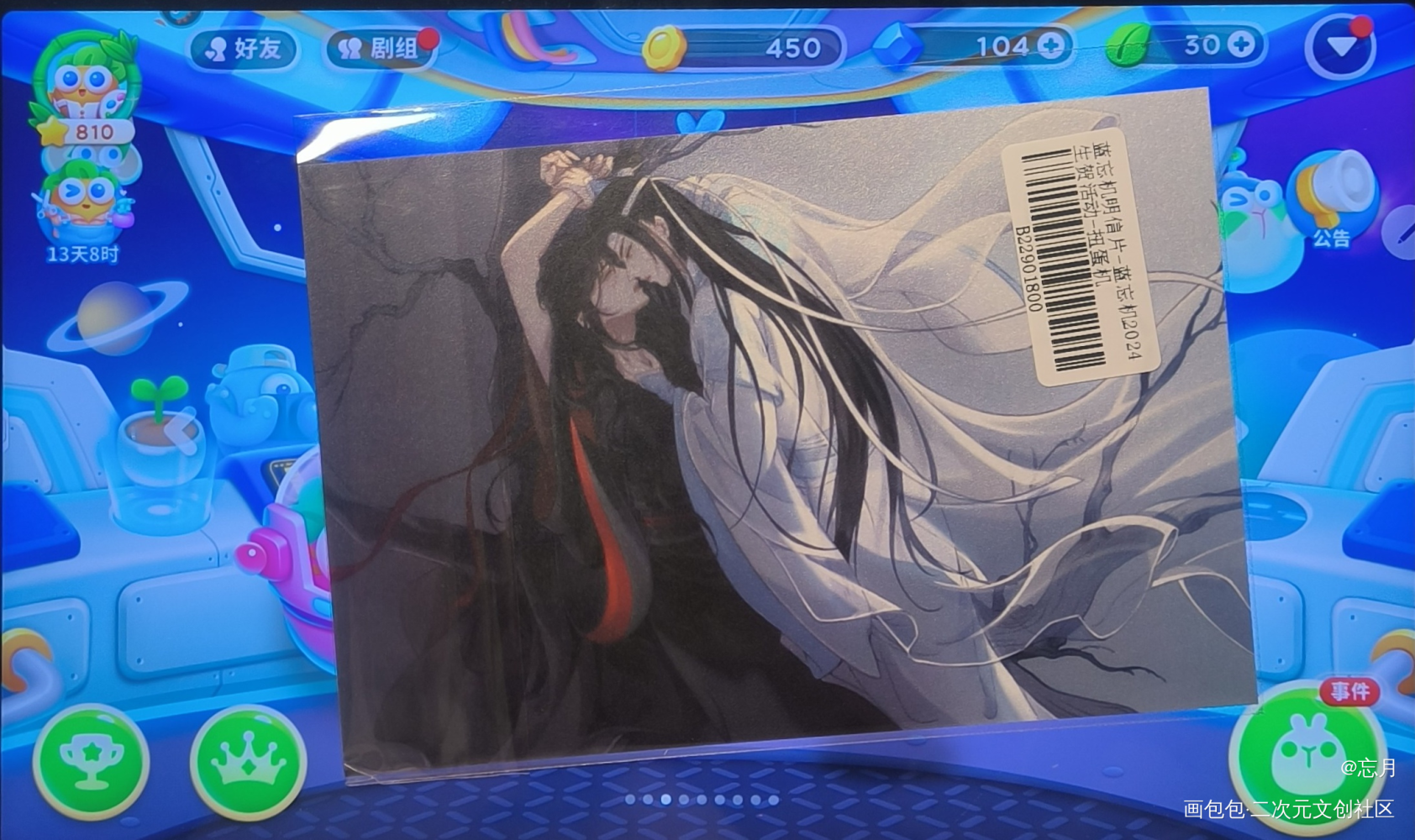 _魔道祖师无料返图绘画作品