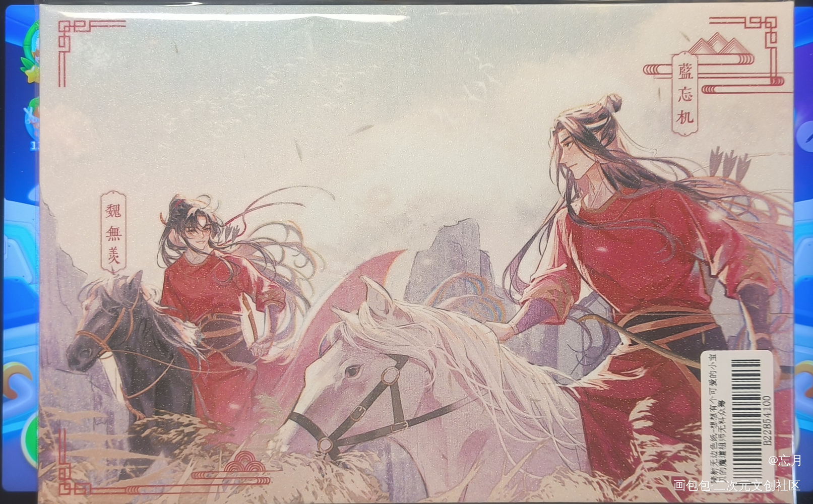 _魔道祖师无料返图绘画作品