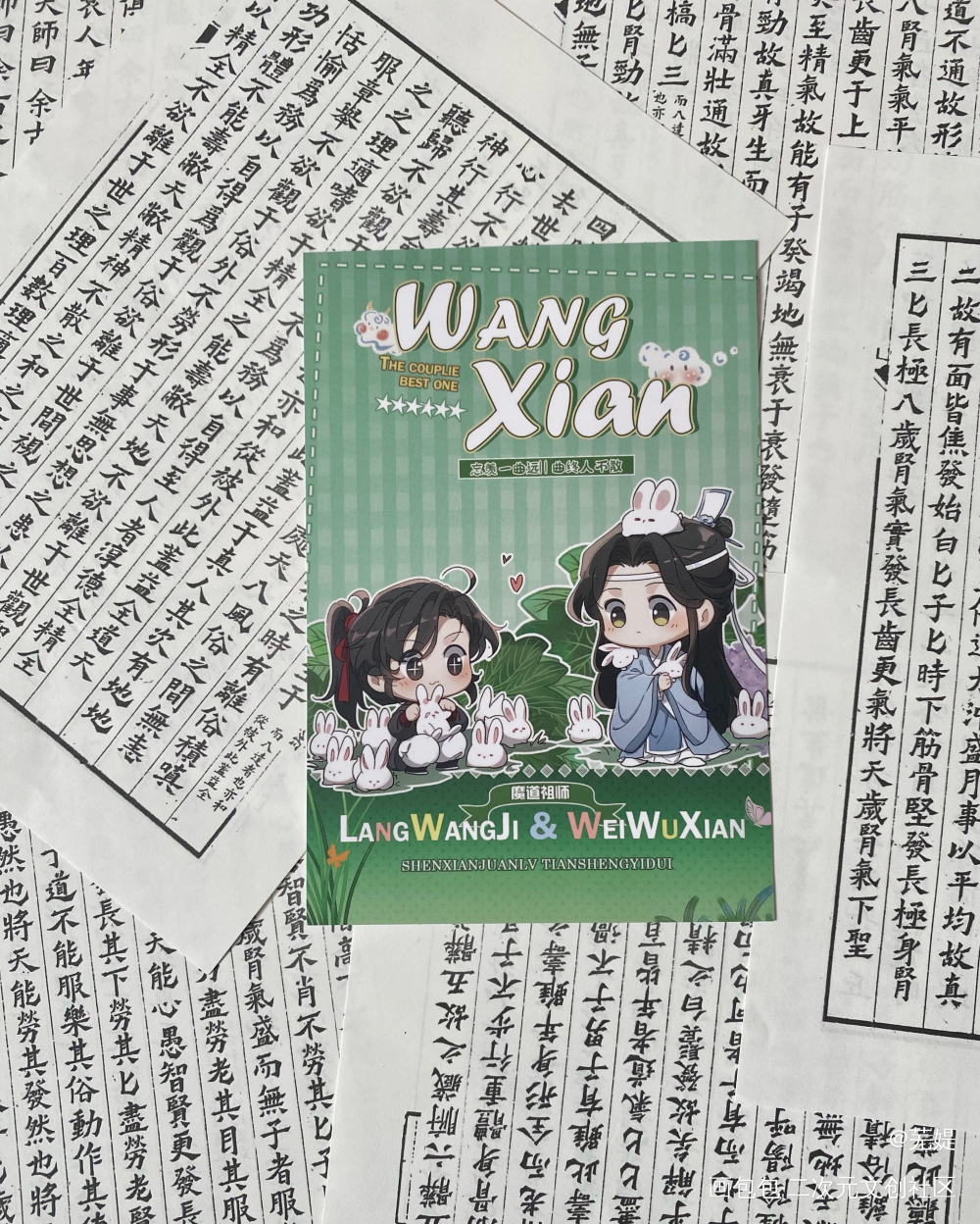 _魔道祖师无料返图绘画作品