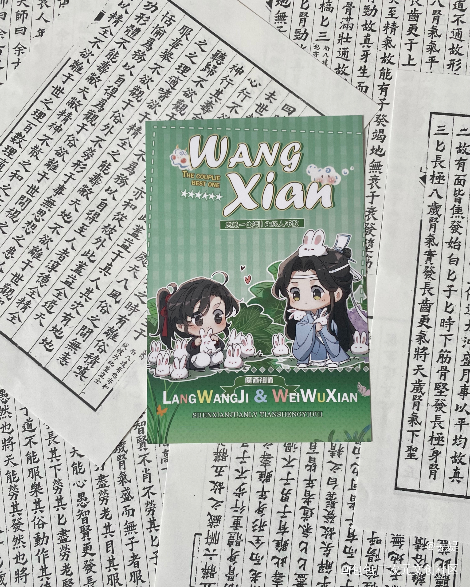 _魔道祖师无料返图绘画作品