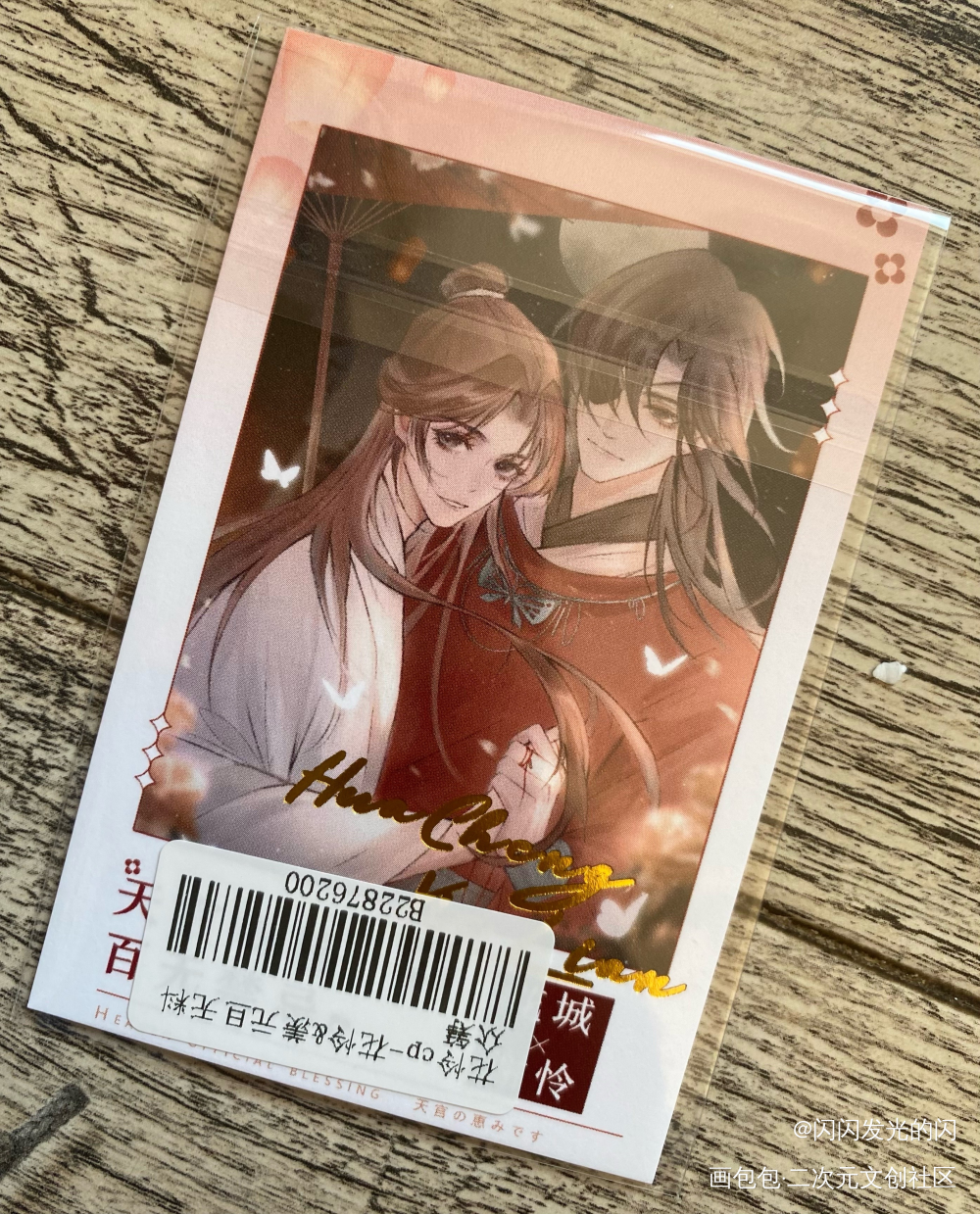 _天官赐福无料返图绘画作品