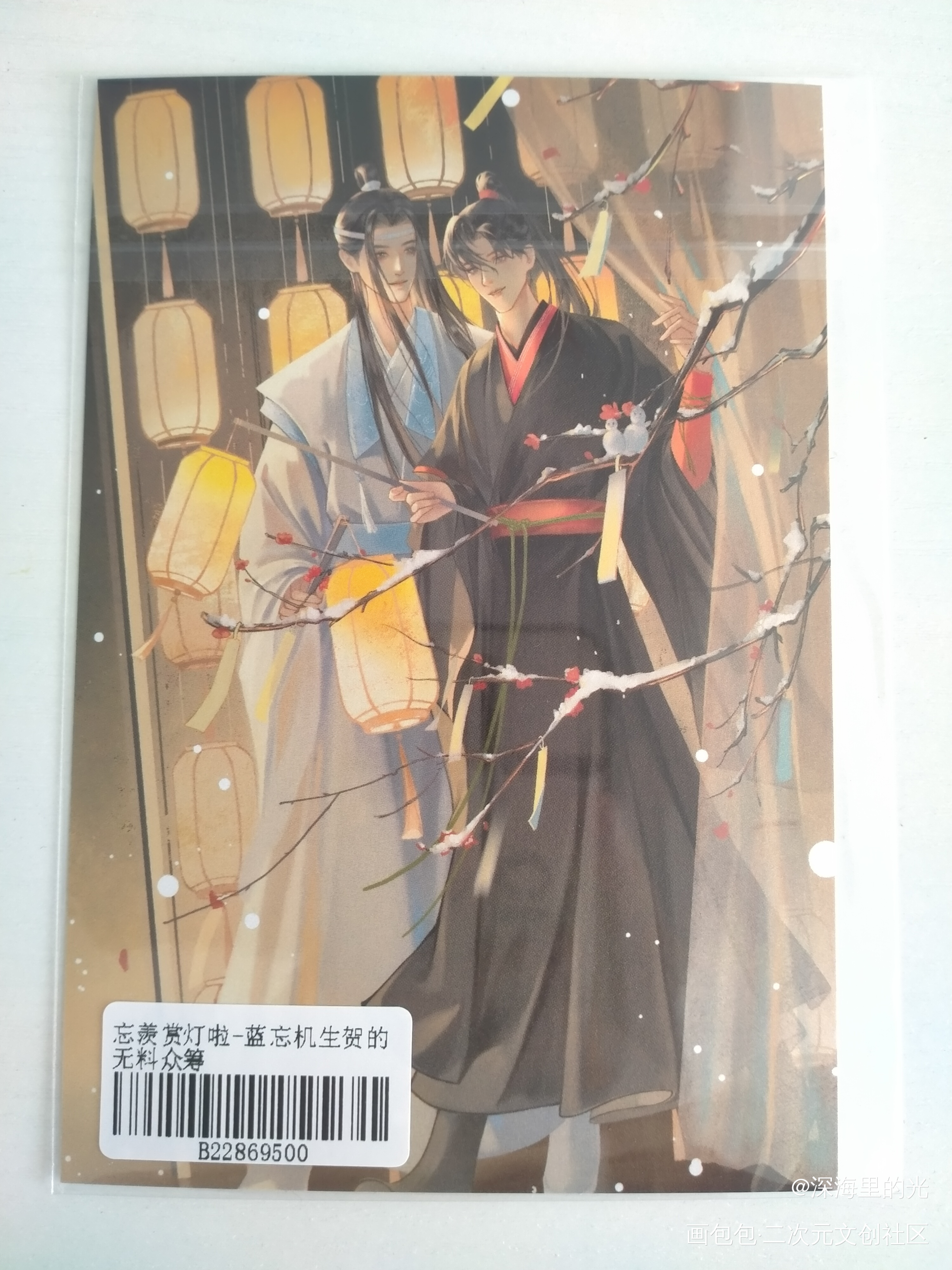 _魔道祖师无料返图绘画作品
