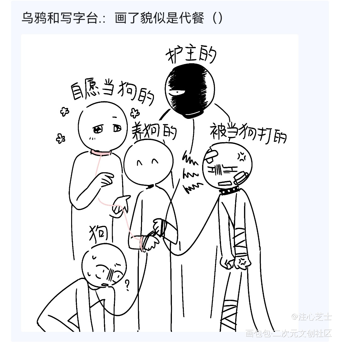 师尊和他的小狗保镖们🥺_二哈和他的白猫师尊燃晚绘画作品