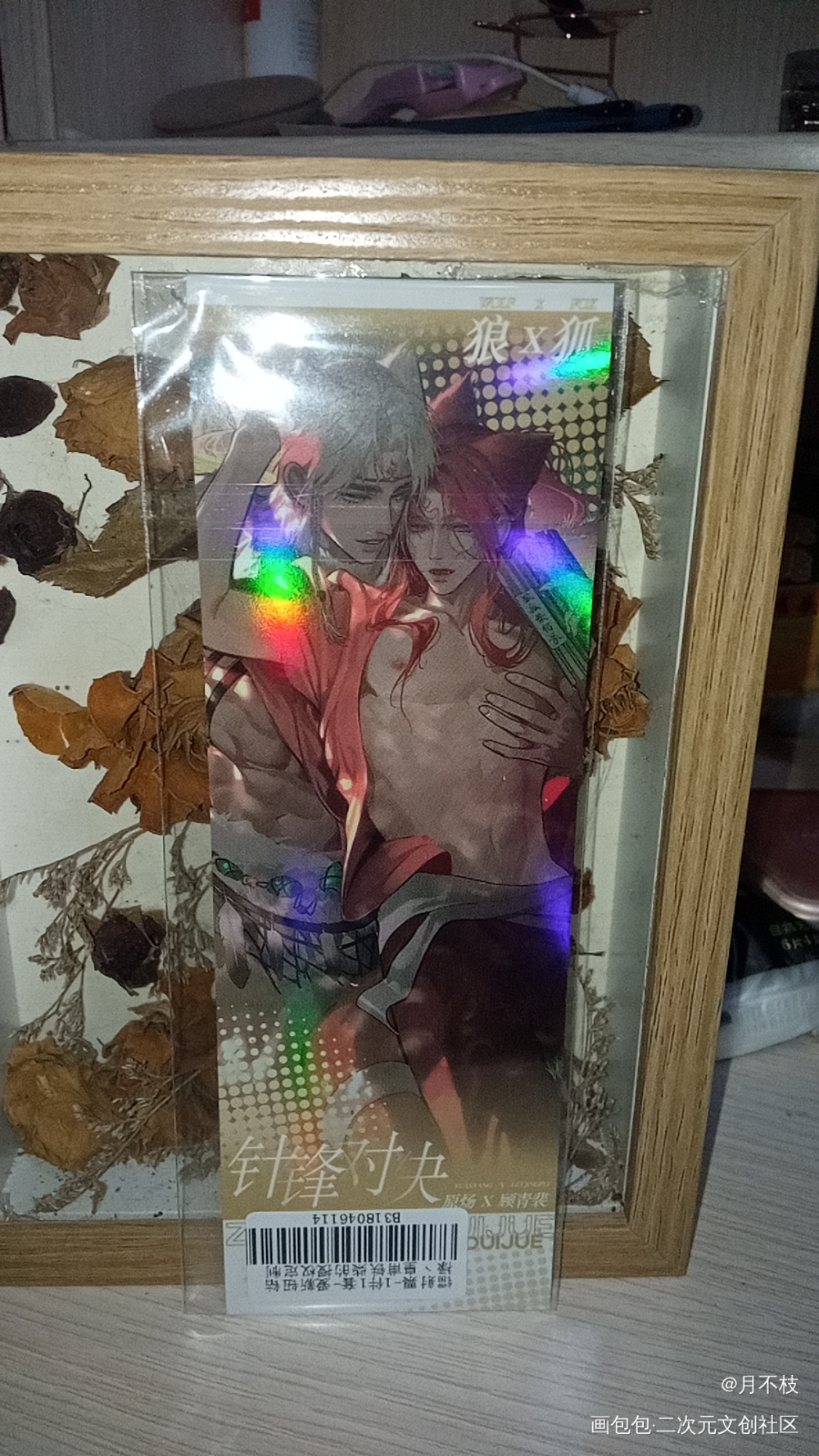 狼x狐_188男团授权返图绘画作品
