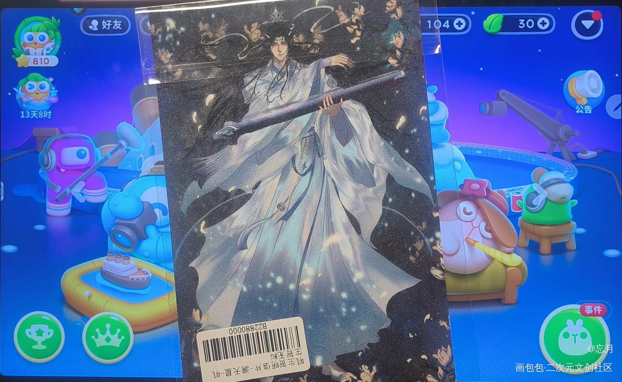 _魔道祖师无料返图绘画作品