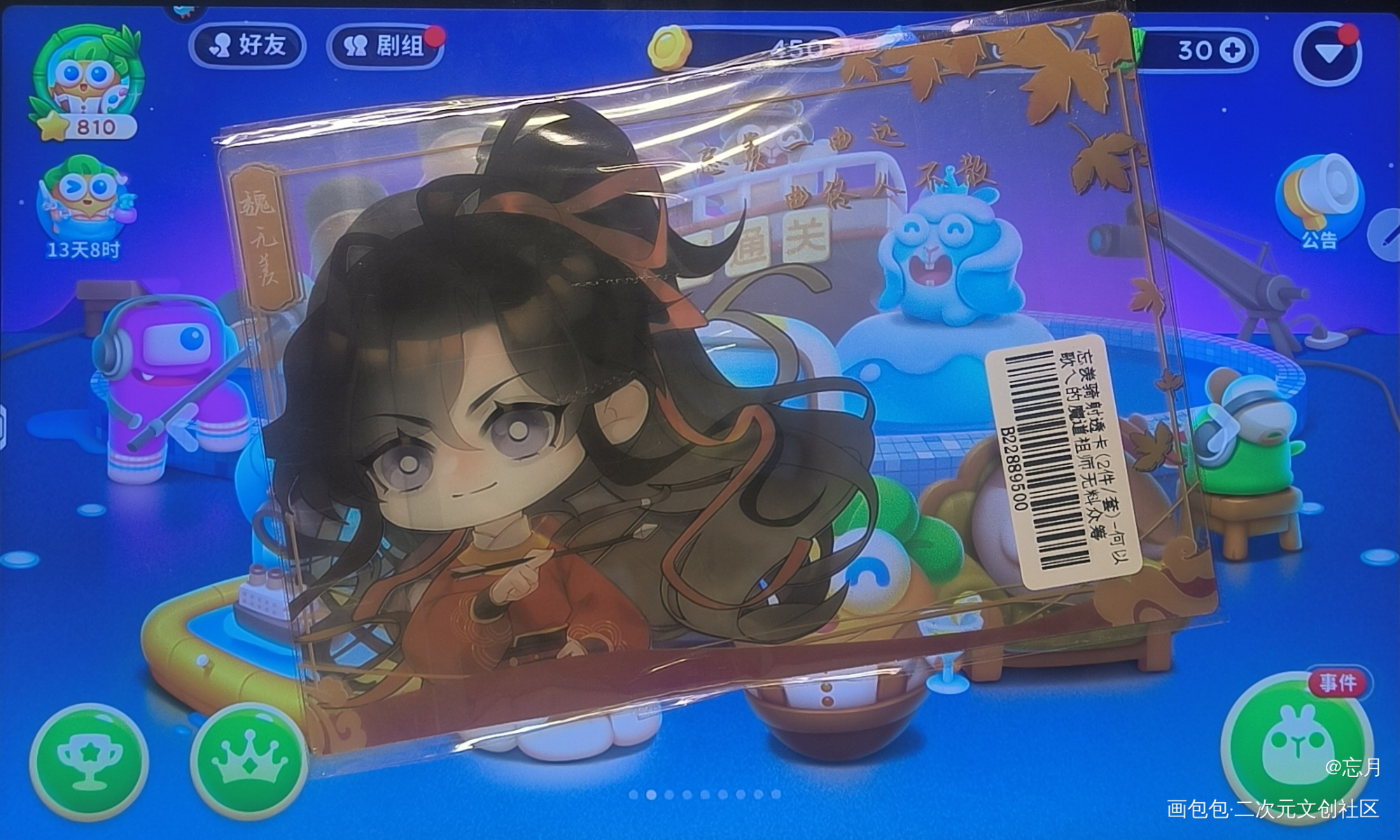 _魔道祖师无料返图绘画作品