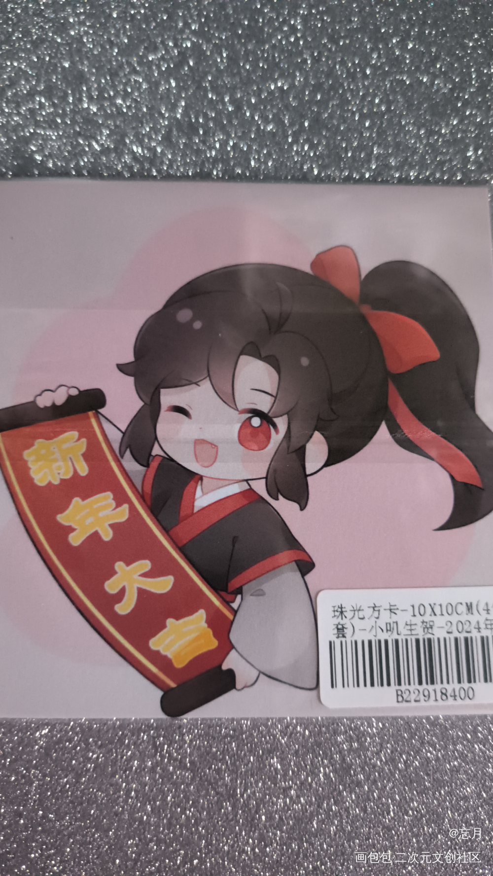 _魔道祖师无料返图绘画作品